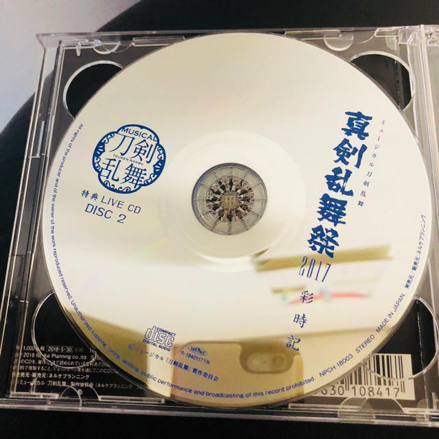 DMM(ディーエムエム)の刀剣乱舞 真剣乱舞祭2017 CD エンタメ/ホビーのCD(ポップス/ロック(邦楽))の商品写真