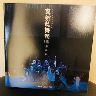 ディーエムエム(DMM)の刀剣乱舞 真剣乱舞祭2017 CD(ポップス/ロック(邦楽))