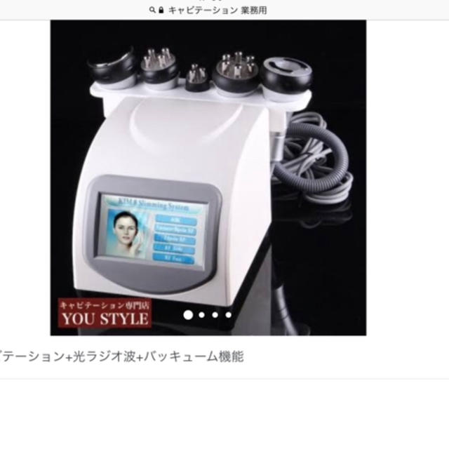 業務用 キャビテーション 光ラジオ波 吸引 - ボディケア/エステ