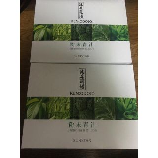 サンスター(SUNSTAR)のサンスター 粉末青汁 30袋 2箱(青汁/ケール加工食品)