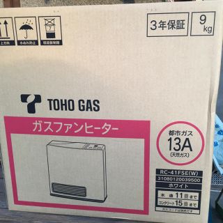 トウホウ(東邦)のガスファンヒーター(ファンヒーター)