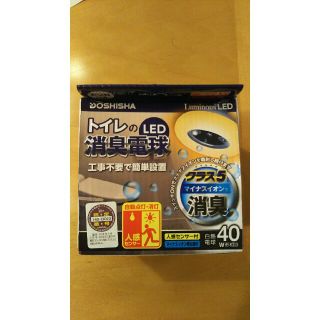 ドウシシャ(ドウシシャ)のトイレの消臭電球LED(日用品/生活雑貨)