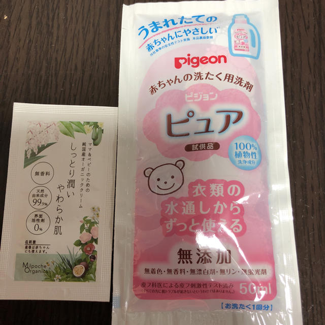 Pigeon(ピジョン)のPigeon 洗濯用洗剤 キッズ/ベビー/マタニティの洗浄/衛生用品(おむつ/肌着用洗剤)の商品写真