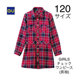 ジーユー(GU)の【GU】GIRLSチェックワンピース 120サイズ 赤 ロングシャツ 羽織ガウン(ワンピース)