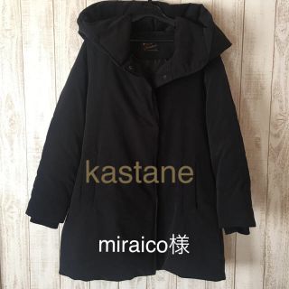 カスタネ(Kastane)のkastane ビッグフードコート 黒(その他)