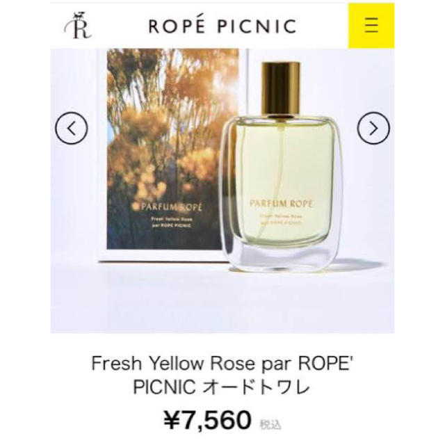 Rope' Picnic(ロペピクニック)のロペピクニック香水 コスメ/美容の香水(香水(女性用))の商品写真