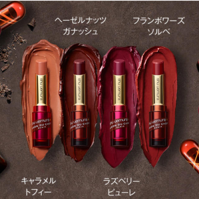 shu uemura  リップ  4本セット