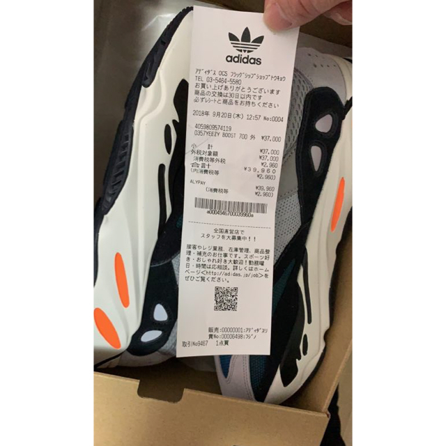 adidas(アディダス)のYEEZY BOOST 700 メンズの靴/シューズ(スニーカー)の商品写真