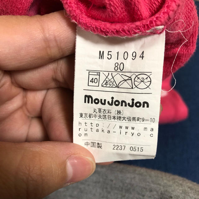 mou jon jon(ムージョンジョン)のパンツ Moujonjon キッズ/ベビー/マタニティのベビー服(~85cm)(パンツ)の商品写真