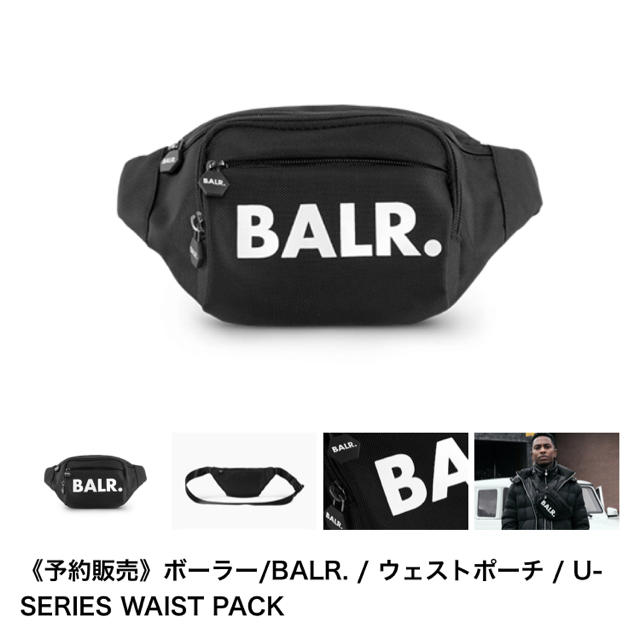 BALR.のウェストポーチ