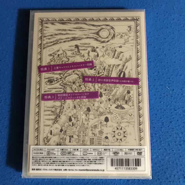 ムーミン谷の彗星初回限定版 DVDの通販 by ひろ's shop｜ラクマ