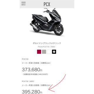 ホンダ(ホンダ)の【条件満たせば2万円値引き】PCX150 ABS 2018年モデル新型 在庫希少(車体)