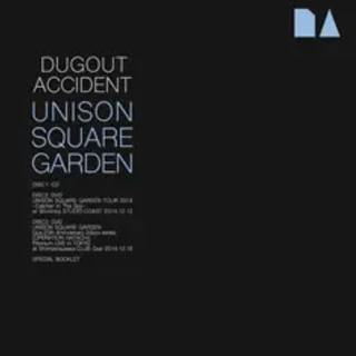 ユニゾンスクエアガーデン(UNISON SQUARE GARDEN)の「DUGOUT ACCIDENT」 UNISON SQUARE GARDEN(ポップス/ロック(邦楽))