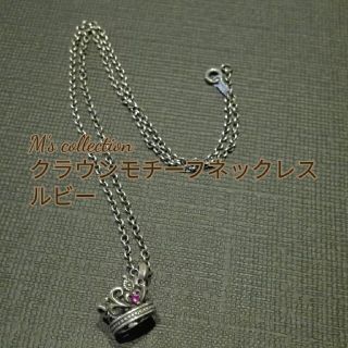 エムズコレクション(M's collection)のM’s collection  シルバーネックレス(ネックレス)