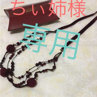 アビステ(ABISTE)のABISTE  アクセサリー 美品♡(ネックレス)