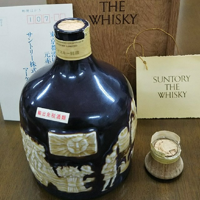 古酒 サントリーザ ウイスキー ２本セットたたき売り