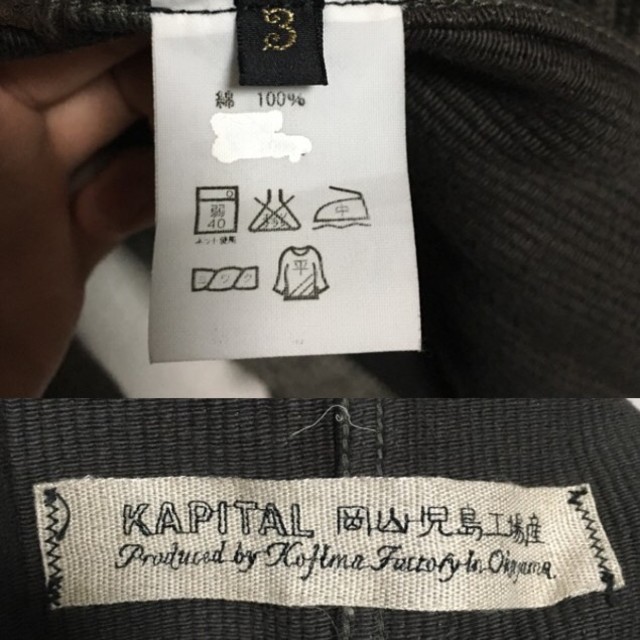 KAPITAL(キャピタル)のKAPITAI キャピタル コート メンズのジャケット/アウター(その他)の商品写真