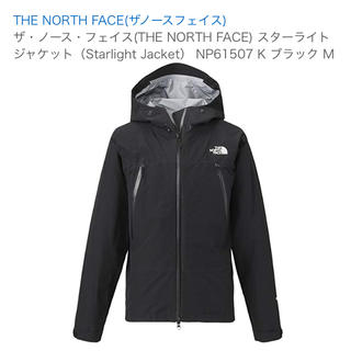 ザノースフェイス(THE NORTH FACE)のTHE NORTH FACE  gore tex jacket(マウンテンパーカー)