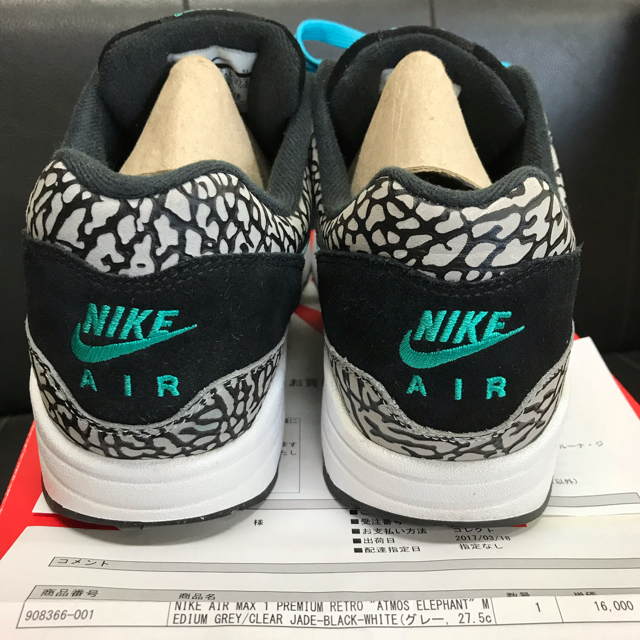 airmax1 atmosエレファント 27.5