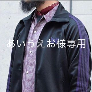 ニードルス(Needles)のあいうえお様 ［専用］ニードルス トラックジャケット(ジャージ)