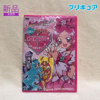 【新品】ハートキャッチプリキュア！ DVD #1 ピンク 非売品(その他)