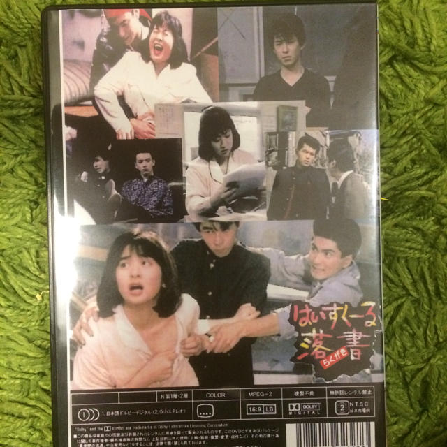はいすくーる落書 DVD 4枚の通販 by から｜ラクマ