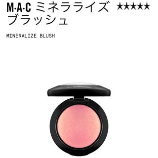 マック(MAC)の▶︎MAC ミネラライズブラッシュ◀︎(チーク)