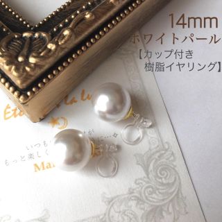 パールイヤリング ＆ ピアス simple(イヤリング)