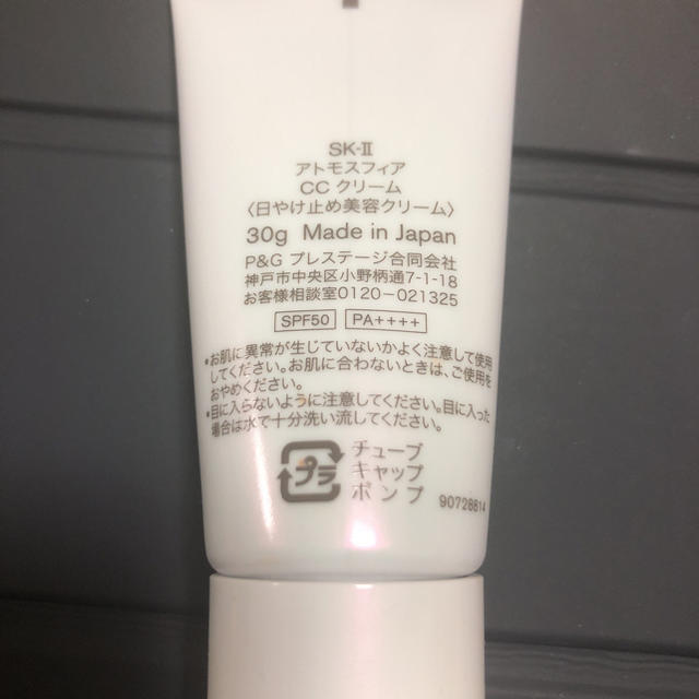 SK-II(エスケーツー)のSK-Ⅱ CCクリーム《日焼け止め美容クリーム》  コスメ/美容のベースメイク/化粧品(BBクリーム)の商品写真