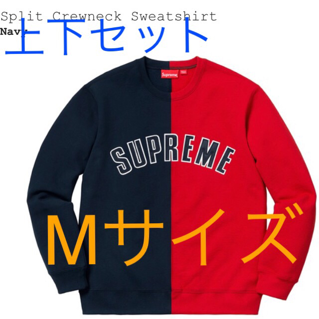 Supreme - 【正月大幅値下げ】Split Crewneck Sweatshirt 上下セット