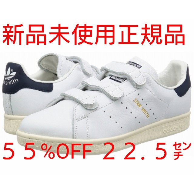 送料込 adidas originals アディダス スタンスミス ベルクロ