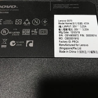 Lenovo - Windows７！レノボ・Ｇ５７０！モデル４３３４の通販 by ヤス ...