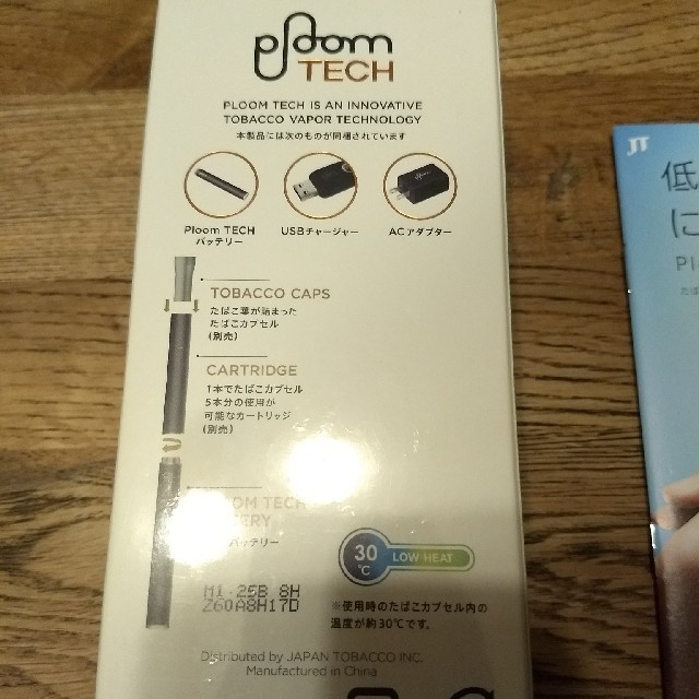 PloomTECH(プルームテック)のブルームテックスターターキット新品未使用 メンズのファッション小物(タバコグッズ)の商品写真