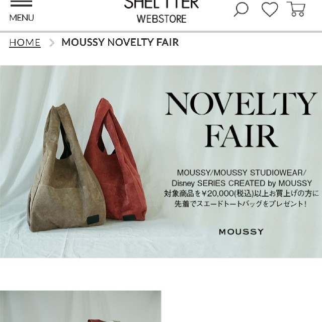 moussy(マウジー)のMOUSSY ノベルティバック レディースのバッグ(トートバッグ)の商品写真