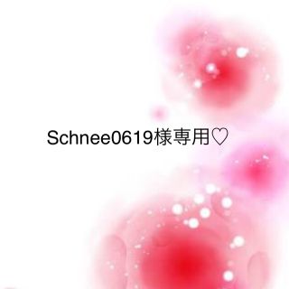 ワコール(Wacoal)のSchnee0619様専用♡(その他)