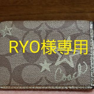 コーチ(COACH)のCOACH　カードケース(名刺入れ/定期入れ)