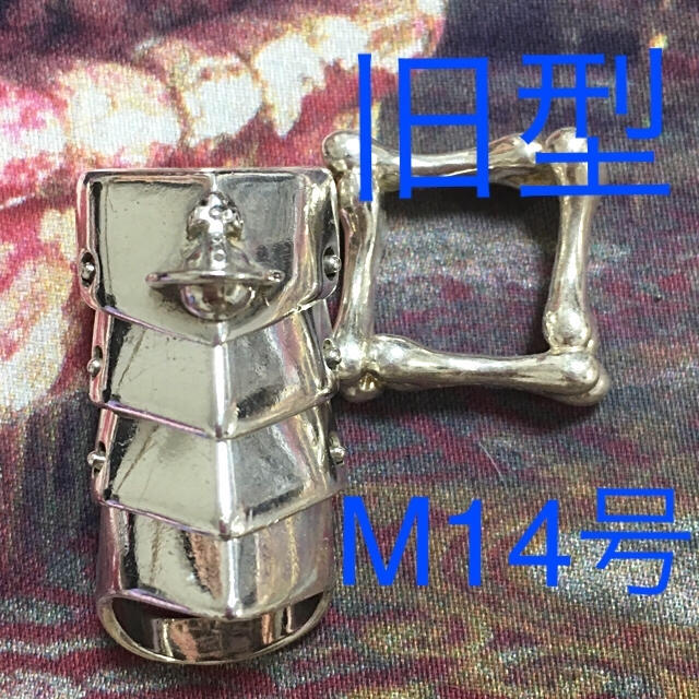 美品 旧型 アーマーリング-