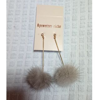 アプワイザーリッシェ(Apuweiser-riche)の★新品★アプワイザーリッシェ★ファーピアス★グレー★(ピアス)