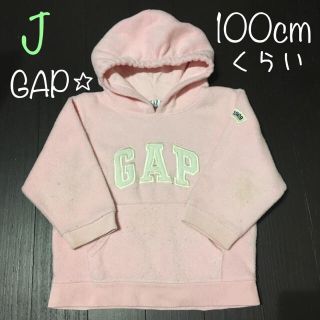 ギャップ(GAP)の【お値下げ！】100cmくらい☆女の子GAPパーカー(その他)