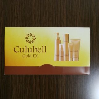 Culubell Gold EX  クリューベル ゴールドEX 試供品(化粧水/ローション)