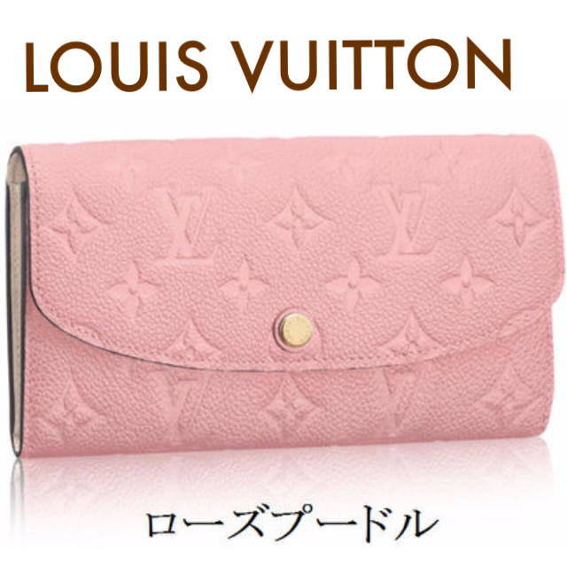 LOUIS VUITTON(ルイヴィトン)のLOUIS VUITTON♡激レア 長財布 エミリー EMILE ピンク レディースのファッション小物(財布)の商品写真
