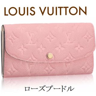 ルイヴィトン(LOUIS VUITTON)のLOUIS VUITTON♡激レア 長財布 エミリー EMILE ピンク(財布)