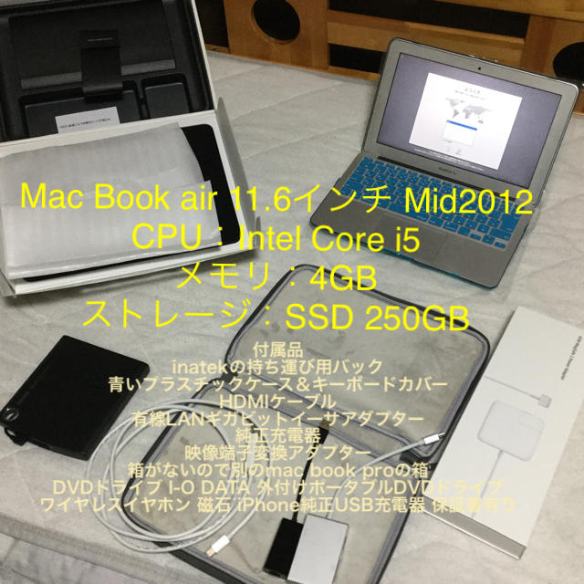 Mac (Apple)(マック)のMacBook air 11インチ Mid2012 1万円分のおまけ付き スマホ/家電/カメラのPC/タブレット(ノートPC)の商品写真