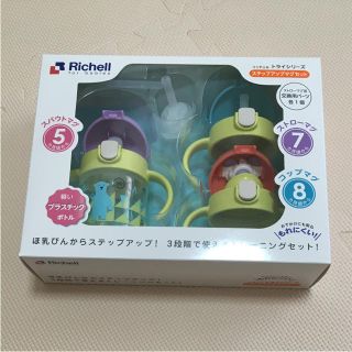 リッチェル(Richell)のリッチェル マグ(マグカップ)