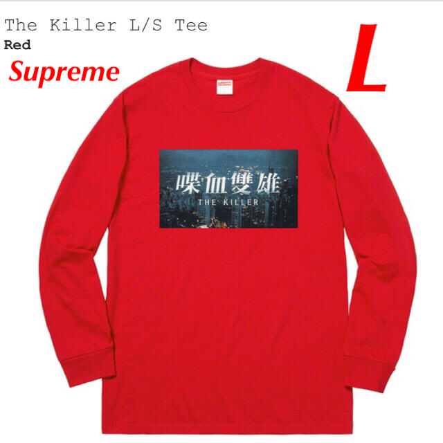 豊富なギフト Supreme - The Killer L/S Tee Tシャツ+カットソー(七分+長袖)