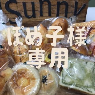 手作りパン詰め合わせセット(パン)