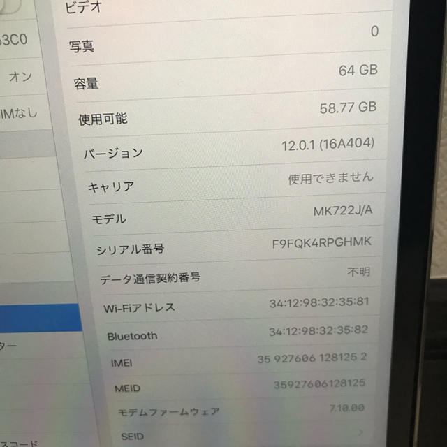 Apple(アップル)の最終価格 iPad mini 4 Cellular 64GB 美品 スマホ/家電/カメラのPC/タブレット(タブレット)の商品写真