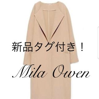 ミラオーウェン(Mila Owen)の新品タグ付き！ミラオーウェン コート(チェスターコート)