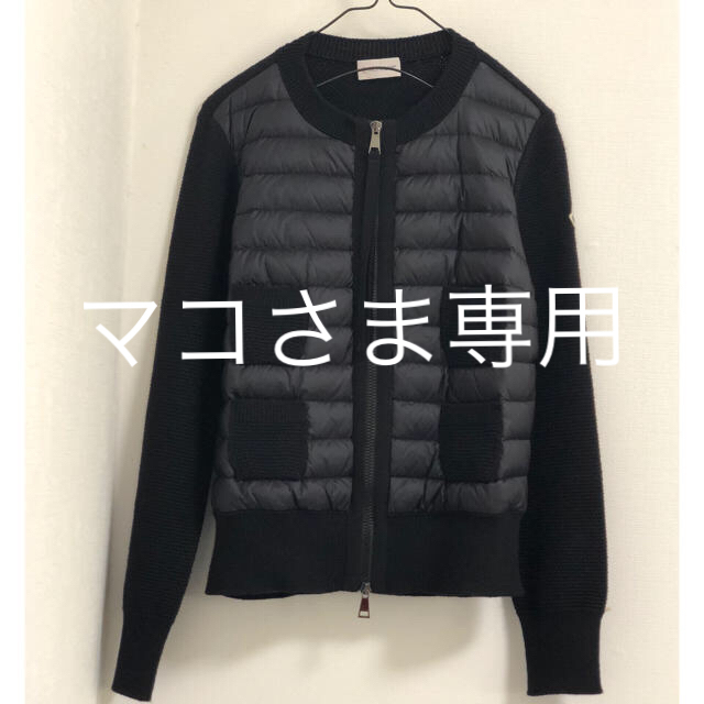 MONCLER(モンクレール)のマコさま専用  モンクレール カーディガン18/19秋冬 レディースのトップス(カーディガン)の商品写真