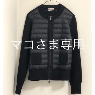 モンクレール(MONCLER)のマコさま専用  モンクレール カーディガン18/19秋冬(カーディガン)